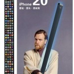 iPhone 20